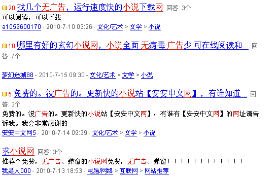 无广告小说网.png