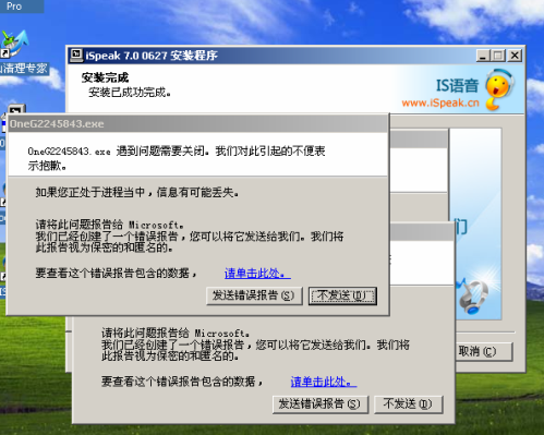 游戏语音.png